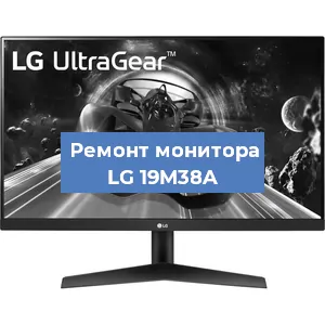 Замена конденсаторов на мониторе LG 19M38A в Перми